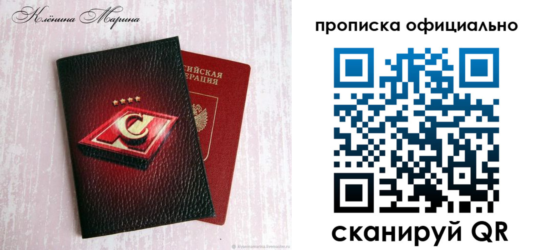 временная регистрация купить в Петровске