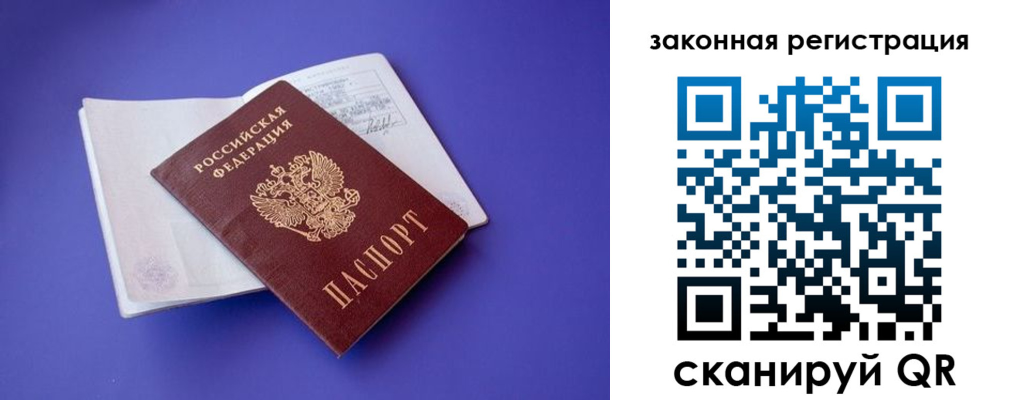 прописка штамп в Петровске