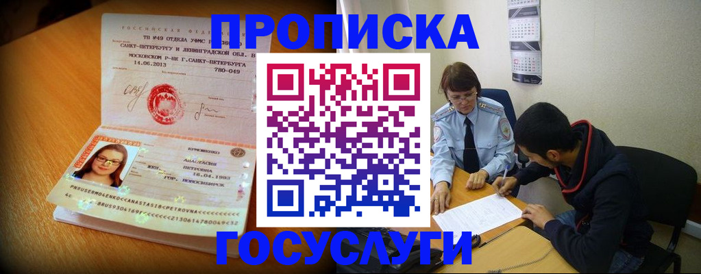 найти адрес прописки в Петровске