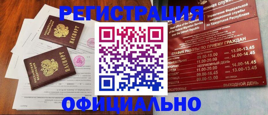 пропишу в квартире в Петровске